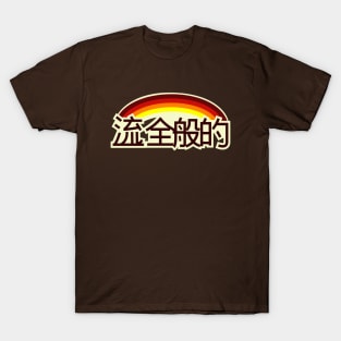 Styleuniversal Kanji T-Shirt